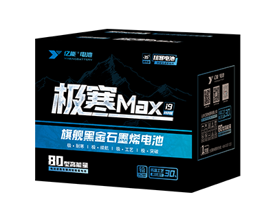 億能極寒Max（i9特供版）