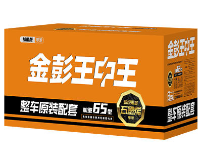 金彭王中王（輕版/重版）